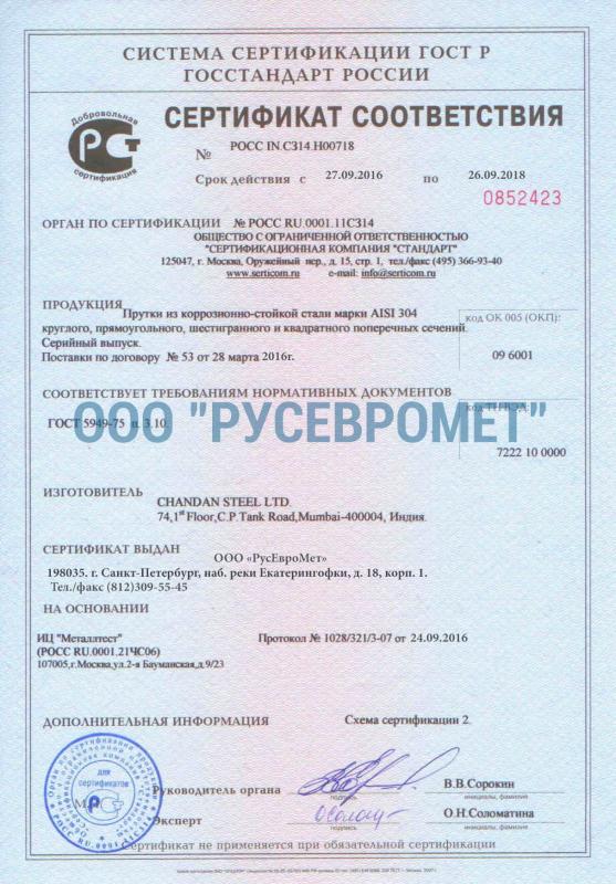 Сертификат 3